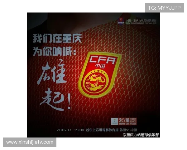 重庆足球队近期状态分析与未来展望探讨